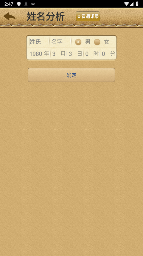 截图2