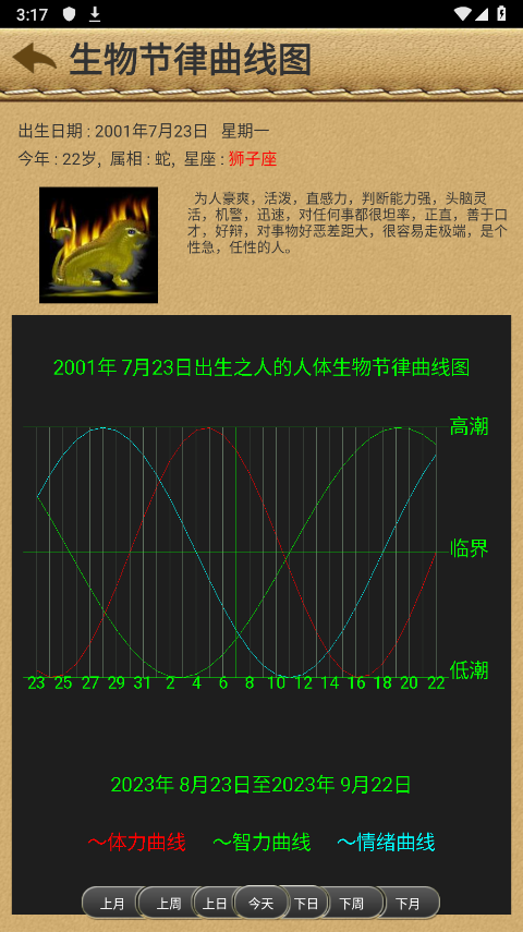 截图5
